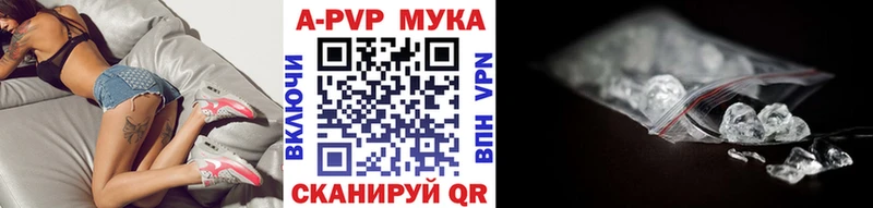 A PVP Crystall как найти Духовщина