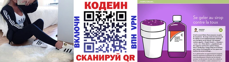 Кодеиновый сироп Lean Purple Drank  mega tor  Духовщина  наркошоп 