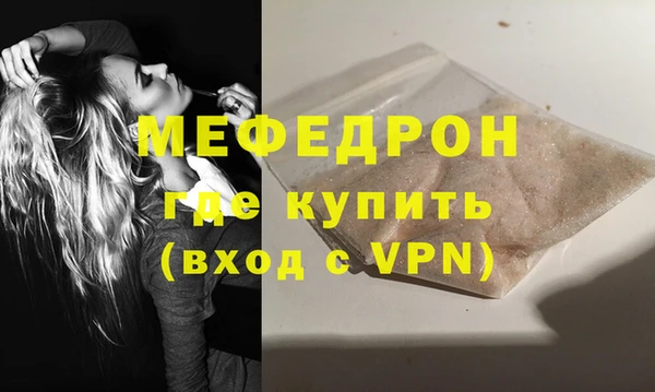 мефедрон мука Волоколамск